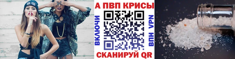 Альфа ПВП Соль  Обнинск 