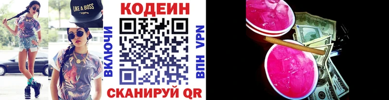 Codein Purple Drank Обнинск