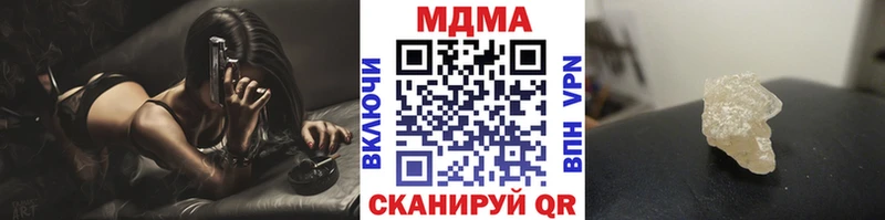 купить  цена  Обнинск  MDMA crystal 
