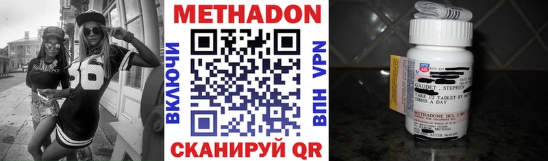 МЕТАДОН мёд  как найти наркотики  Обнинск 